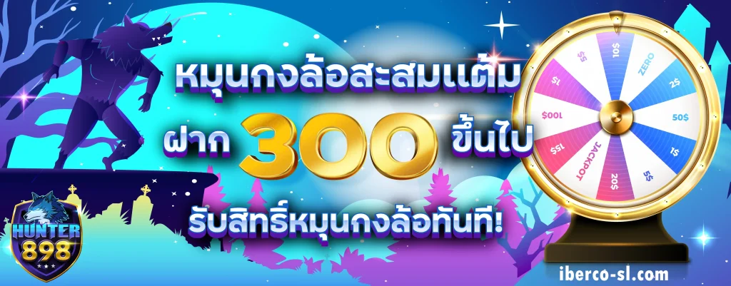 เว็บ hunter898