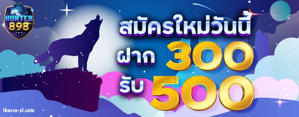 สล็อต hunter898